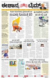 Eshanya Times