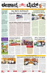 Eshanya Times