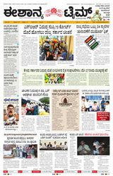 Eshanya Times