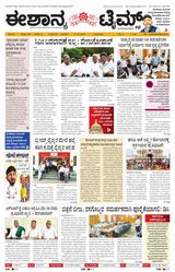 Eshanya Times