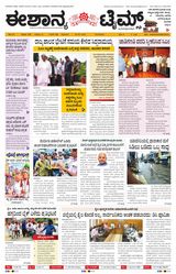 Eshanya Times