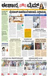 Eshanya Times