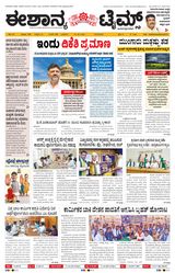 Eshanya Times