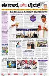 Eshanya Times