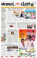 Eshanya Times
