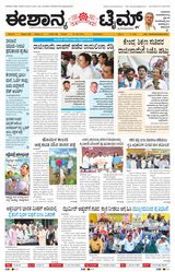 Eshanya Times