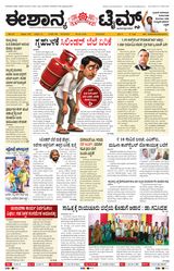 Eshanya Times