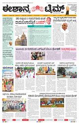 Eshanya Times