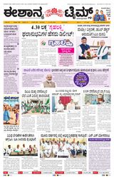 Eshanya Times