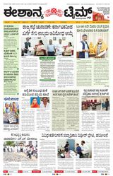 Eshanya Times