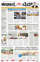 Eshanya Times