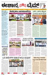 Eshanya Times