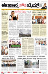Eshanya Times