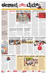 Eshanya Times