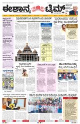 Eshanya Times