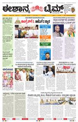 Eshanya Times