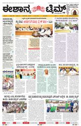 Eshanya Times