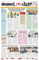 Eshanya Times