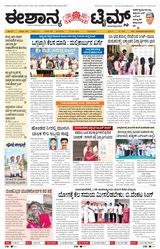 Eshanya Times