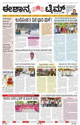 Eshanya Times