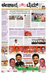 Eshanya Times