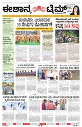 Eshanya Times