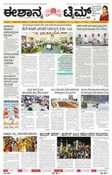 Eshanya Times