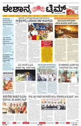 Eshanya Times