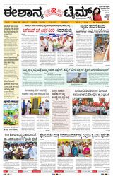 Eshanya Times