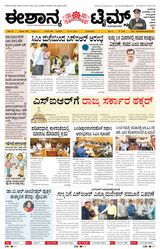 Eshanya Times