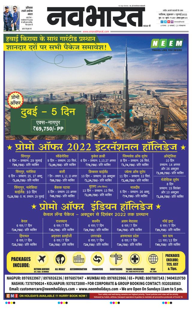 Navabharat Nasik
