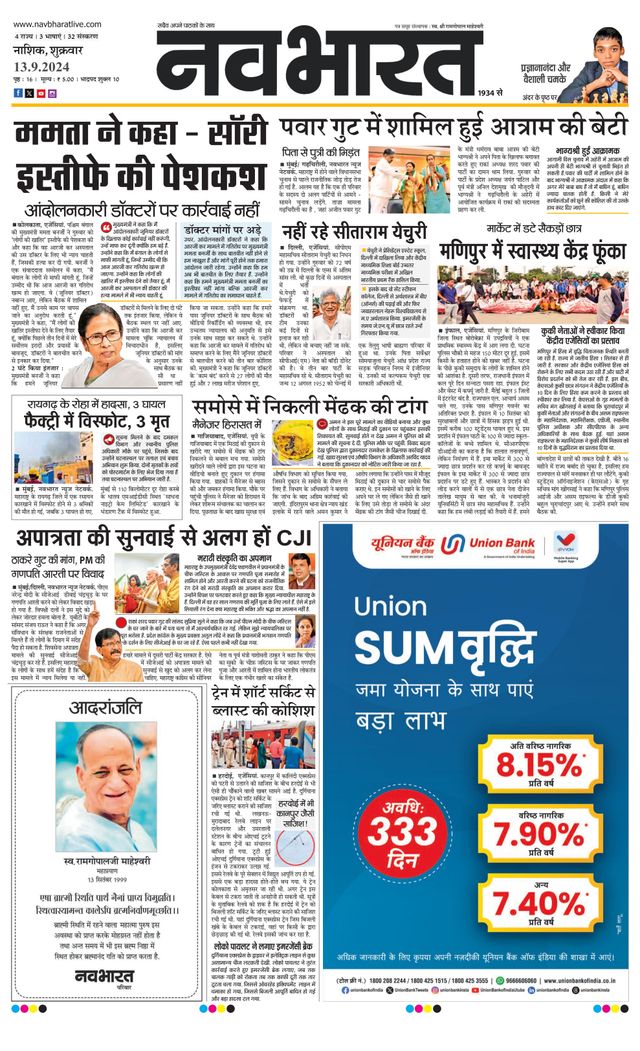 Navabharat Nasik