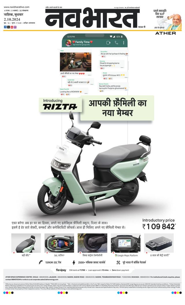 Navabharat Nasik
