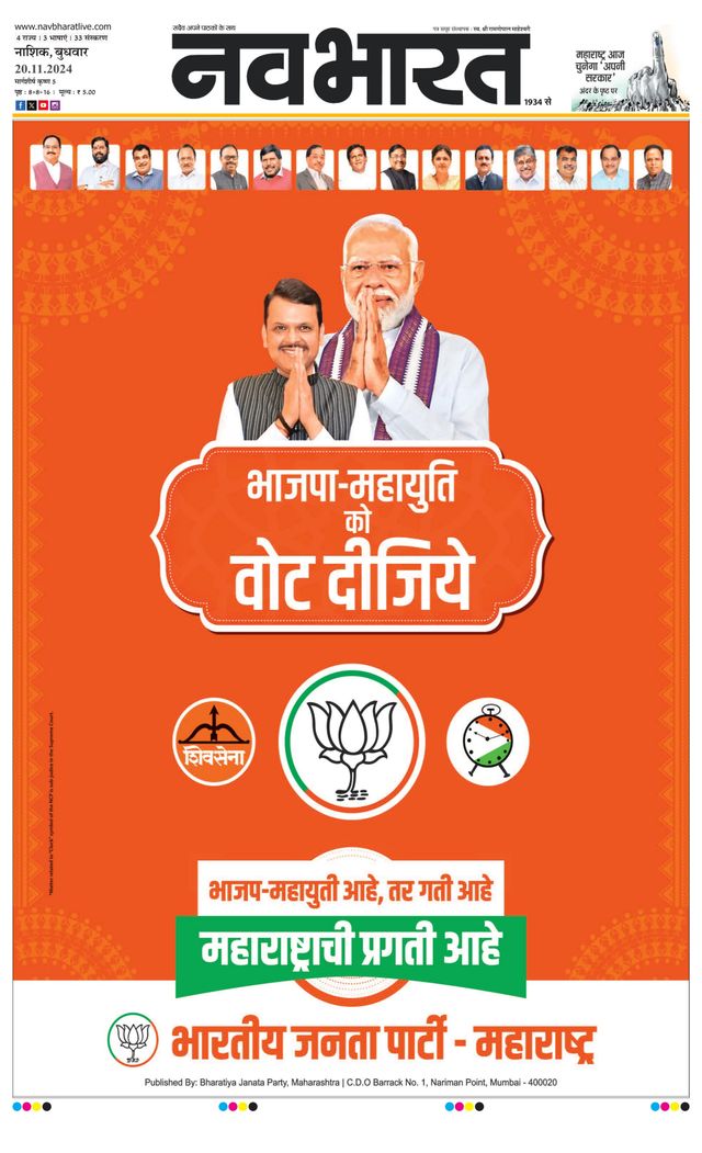 Navabharat Nasik