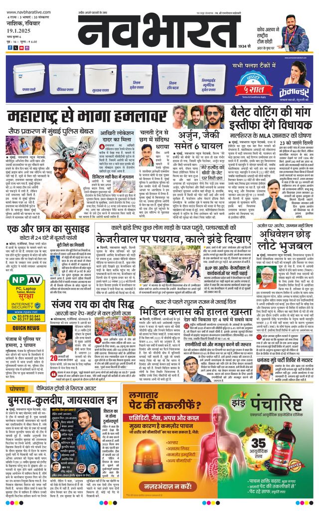 Navabharat Nasik