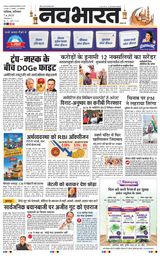 Navabharat Nasik  Cover - June 07, 2025 Edition