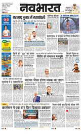 Navabharat Nasik  Cover - June 08, 2025 Edition