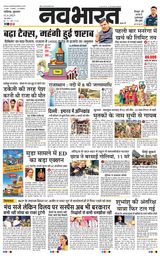 Navabharat Nasik  Cover - June 11, 2025 Edition