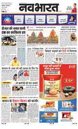 Navabharat Nasik