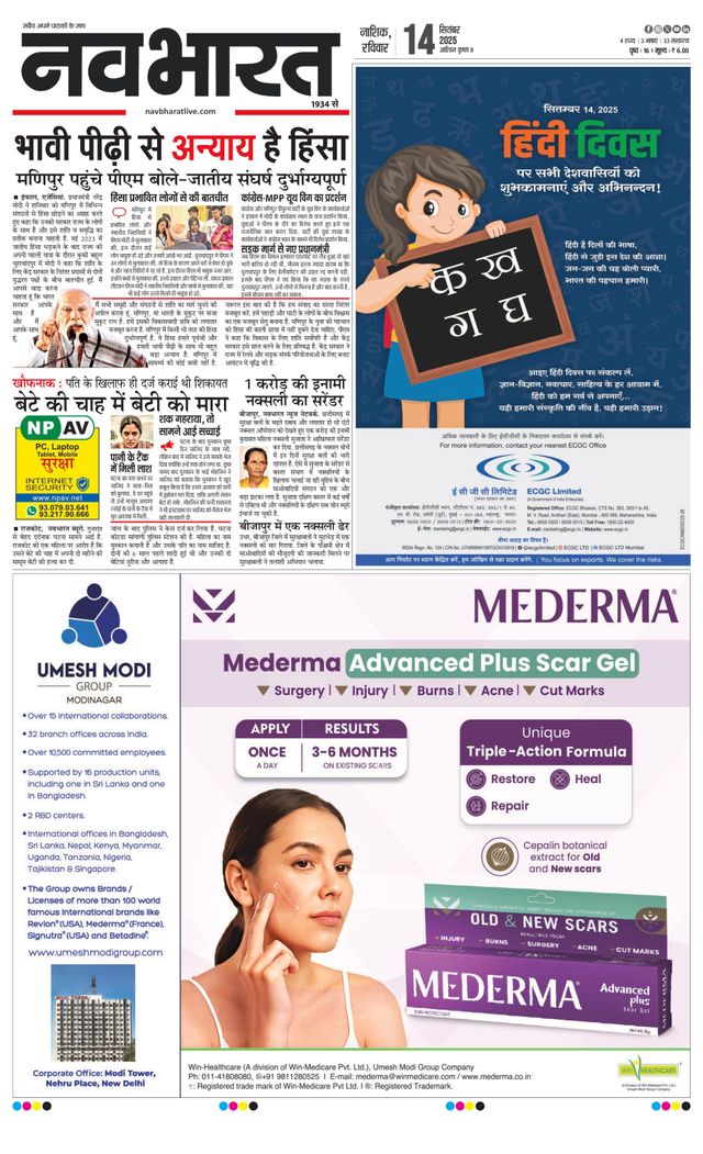 Go Unlimited with Magzter GOLD