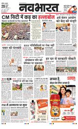 Navabharat Nasik Navabharat Nasik