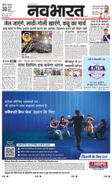 Navabharat Nasik Navabharat Nasik