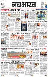 Navabharat Nasik