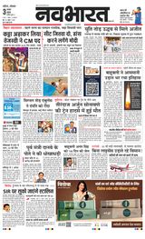 Navabharat Nasik