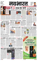Navabharat Nasik