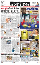 Navabharat Nasik