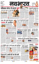Navabharat Nasik