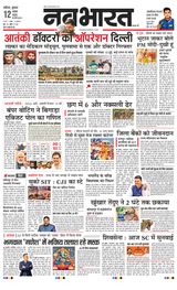Navabharat Nasik