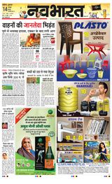 Navabharat Nasik