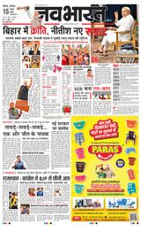 Navabharat Nasik